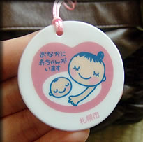 マタニティマーク