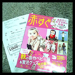 「赤すぐ」☆