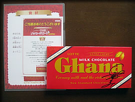 ガーナチョコレート