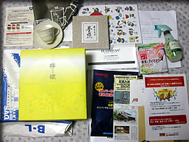 はごろも温泉カタログ