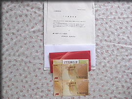 はごろも温泉カタログ