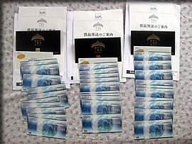 はごろも温泉カタログ