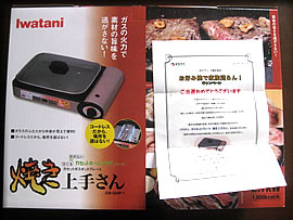 はごろも温泉カタログ