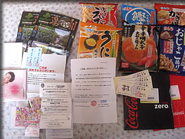 ぼんちせんべい