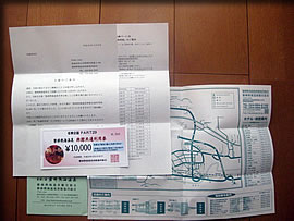 ぼんちせんべい