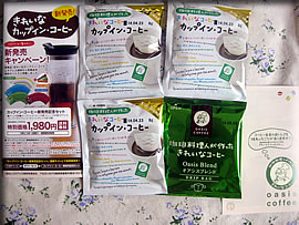 ���ꂢ�ȃJ�b�v�C���R�[�q�[