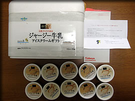 �W���[�W�[�A�C�X