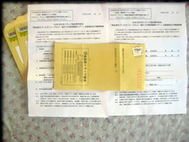 �y�V�c�A�[