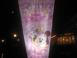 �f�B�Y�j�[�����h��