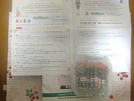 �v�����^�[�C���N