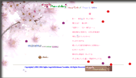 ピアノ協奏曲第一番 蠍火