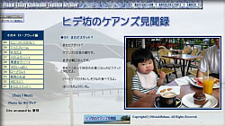 ロープウェイ編