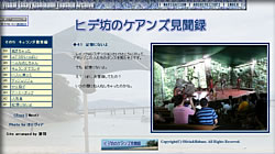 クリックで閲覧！