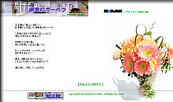 病室のガーベラ