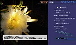 声曲（もののね）