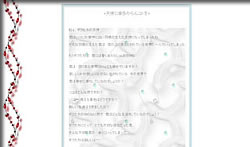 +天使に幸多からんコトを+