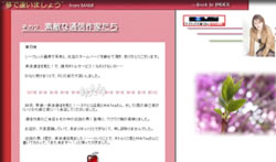 「素敵な通信作家たち」