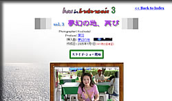 夢幻の地、再び