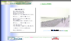 季節の風を感じて