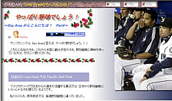 「やっぱり野球でしょう！」