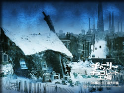 貧しいチャーリーの家