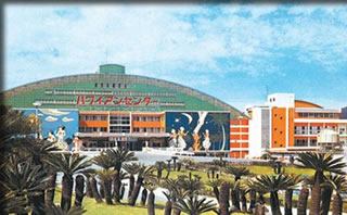 常磐ハワイアンセンター