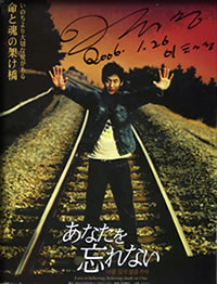 あなたを忘れない