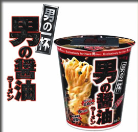 男の醤油ラーメン