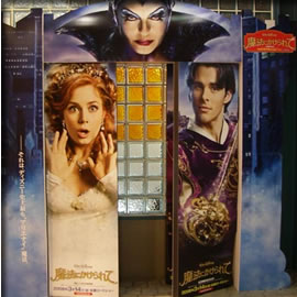 魔法にかけられて