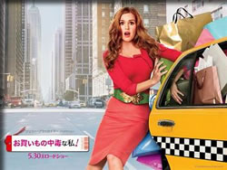 お買い物中毒な私!