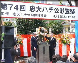 忠犬ハチ公慰霊祭