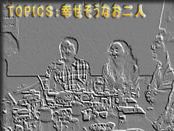 岸波通信芋煮会