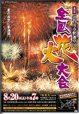 ２００５年度ポスター