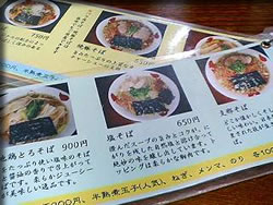 写真入りメニュー