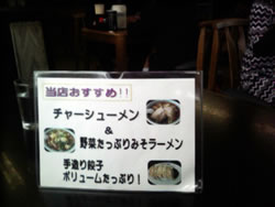 当店おすすめメニュー