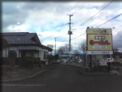 喜多方らーめん「じゃす」