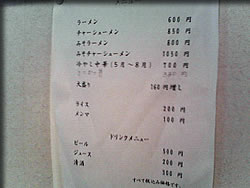 壁のメニュー表