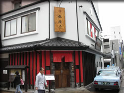 稲庭うどんの「無限堂」