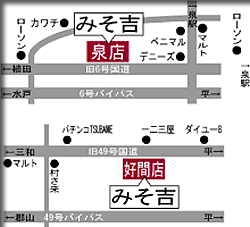 「みそ吉」の場所