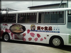 寅さんラーメンバス