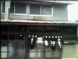 三春軒のノレン