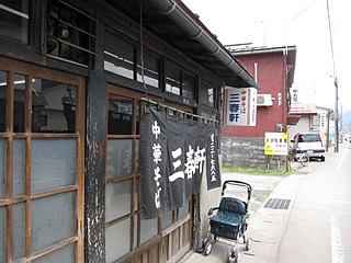 中華そば・三春軒