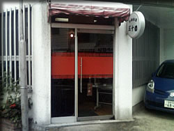 中華五十番の入口