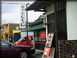 手打ちワンタンメン