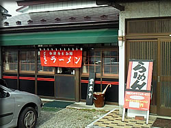 手打ちワンタンメン