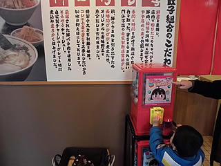 「こだわり」の下・・