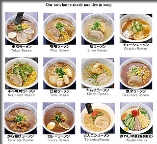 一番星のメニュー