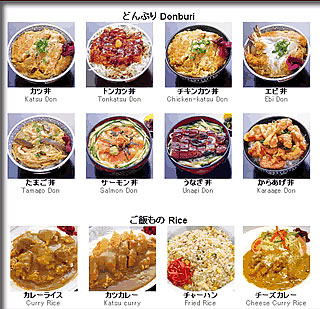 一番星のご飯もの