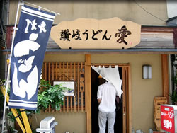 讃岐うどんも値上げ