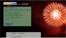 HANABI